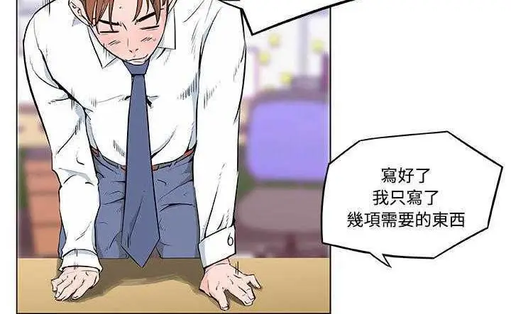 漫画《速食男女》第8话第35张图