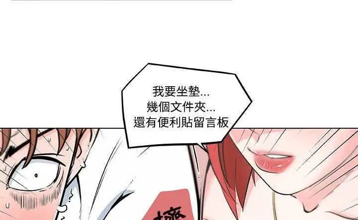漫画《速食男女》第8话第36张图