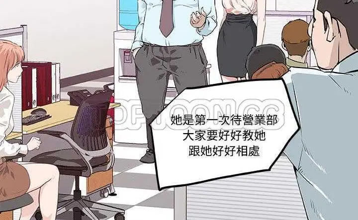 漫画《速食男女》第8话第4张图