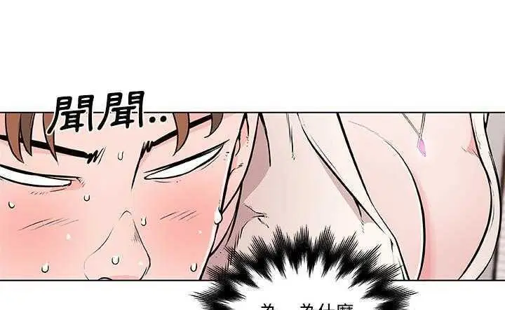 漫画《速食男女》第8话第41张图