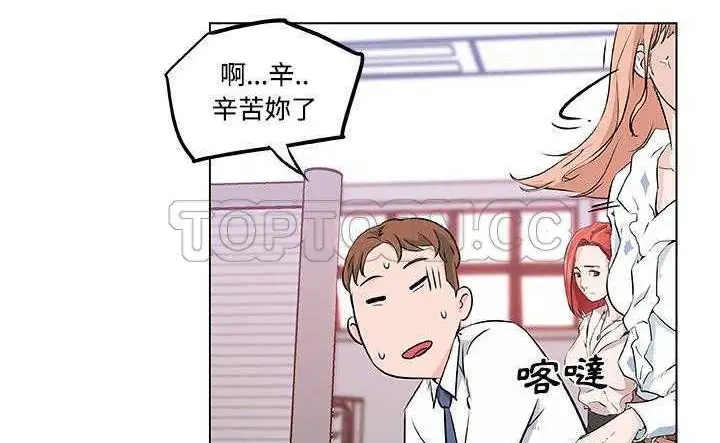 漫画《速食男女》第8话第46张图