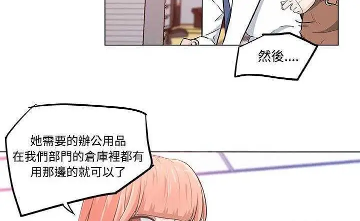 漫画《速食男女》第8话第47张图