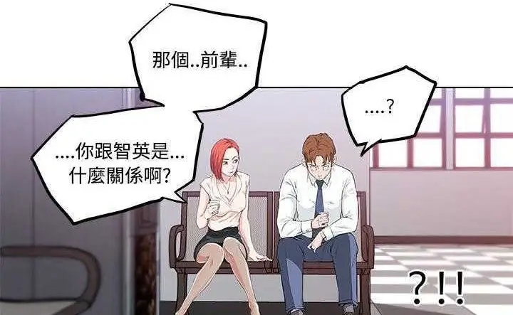 漫画《速食男女》第8话第61张图