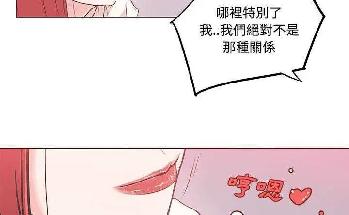 漫画《速食男女》第8话第66张图