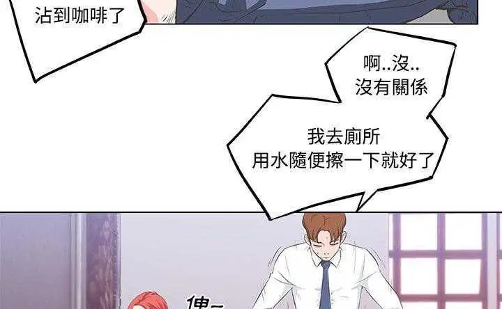 漫画《速食男女》第8话第71张图