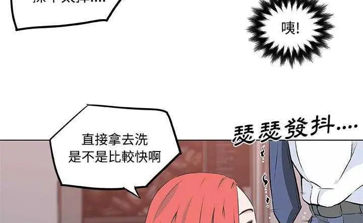 漫画《速食男女》第8话第79张图
