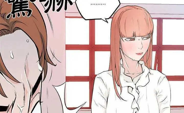 漫画《速食男女》第8话第84张图