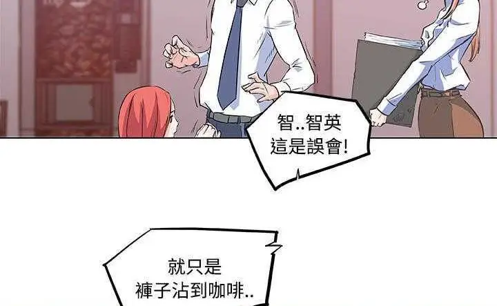 漫画《速食男女》第8话第87张图