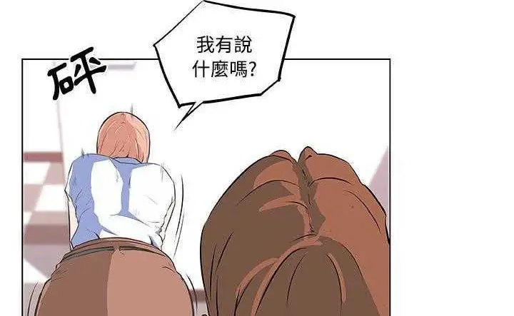 漫画《速食男女》第8话第89张图