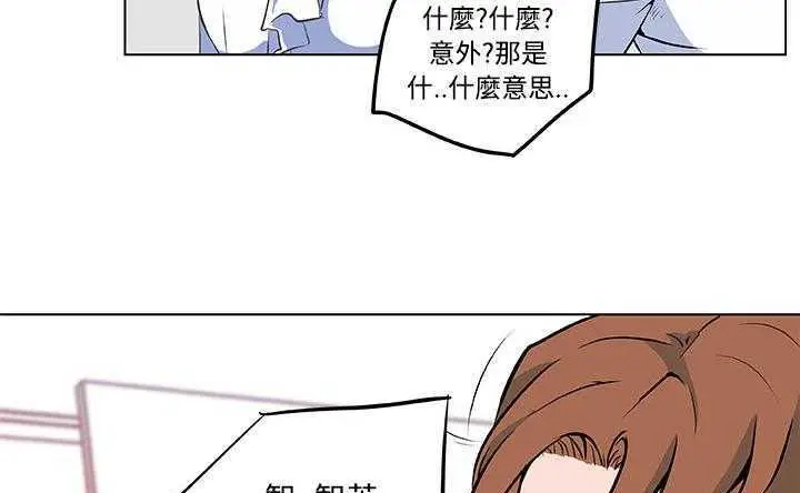 漫画《速食男女》第8话第92张图