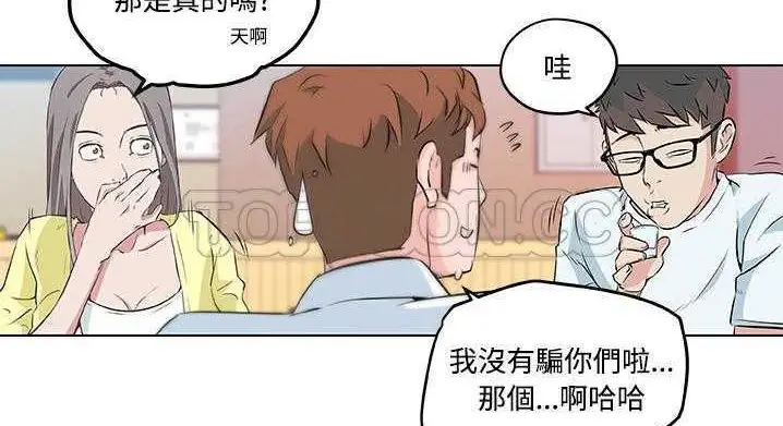 漫画《速食男女》第9话第102张图