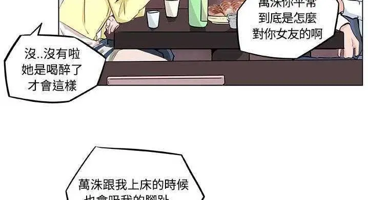 漫画《速食男女》第9话第107张图