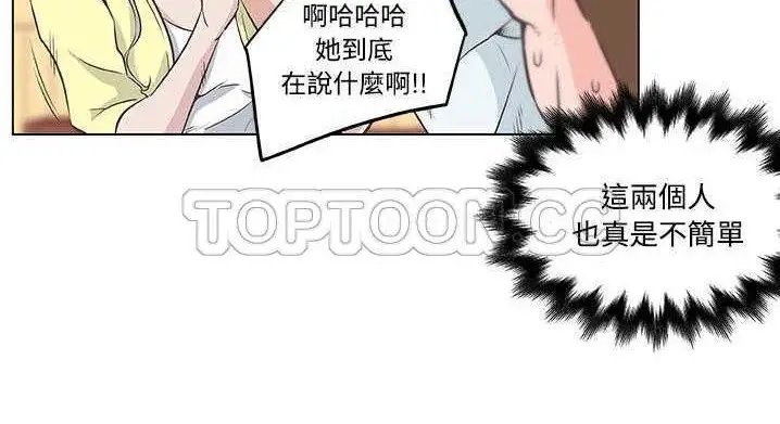 漫画《速食男女》第9话第109张图