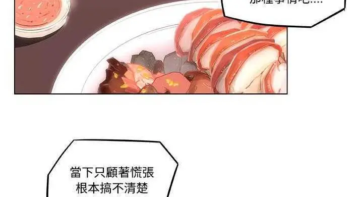 漫画《速食男女》第9话第112张图