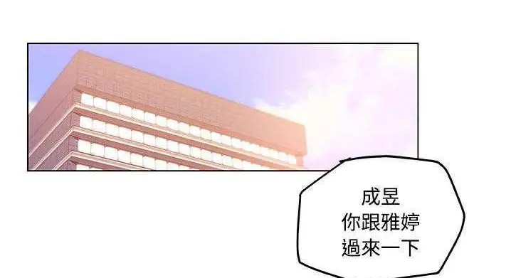 漫画《速食男女》第9话第117张图