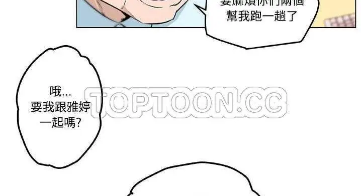 漫画《速食男女》第9话第123张图