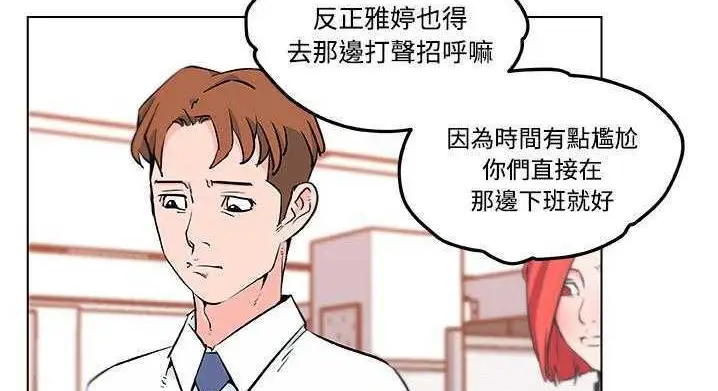 漫画《速食男女》第9话第124张图