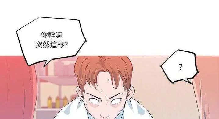 漫画《速食男女》第9话第13张图