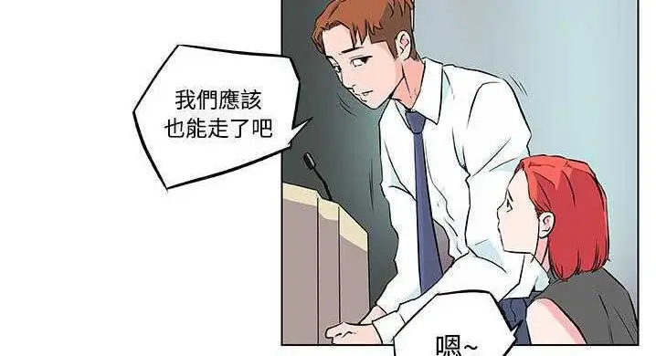 漫画《速食男女》第9话第133张图