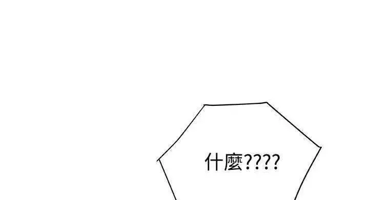 漫画《速食男女》第9话第143张图