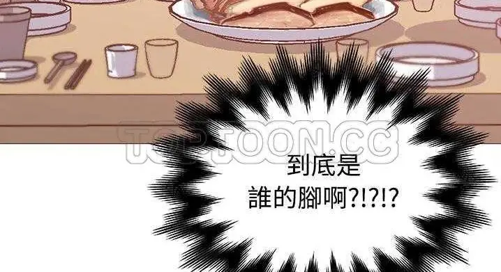 漫画《速食男女》第9话第18张图