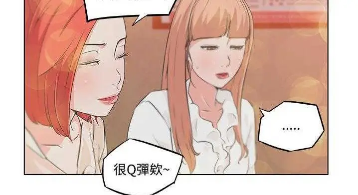 漫画《速食男女》第9话第30张图