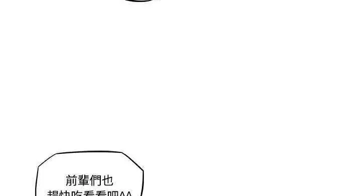 漫画《速食男女》第9话第31张图