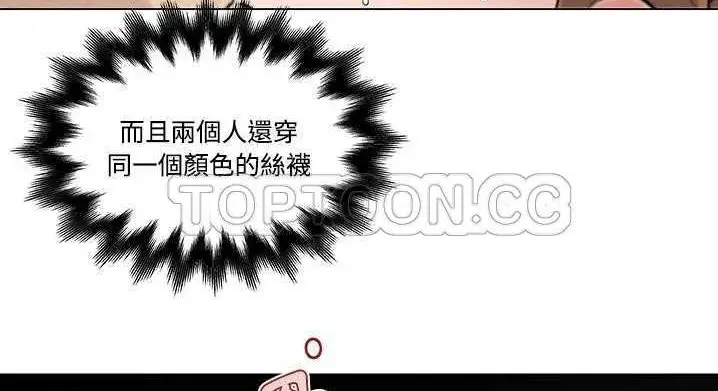 漫画《速食男女》第9话第39张图