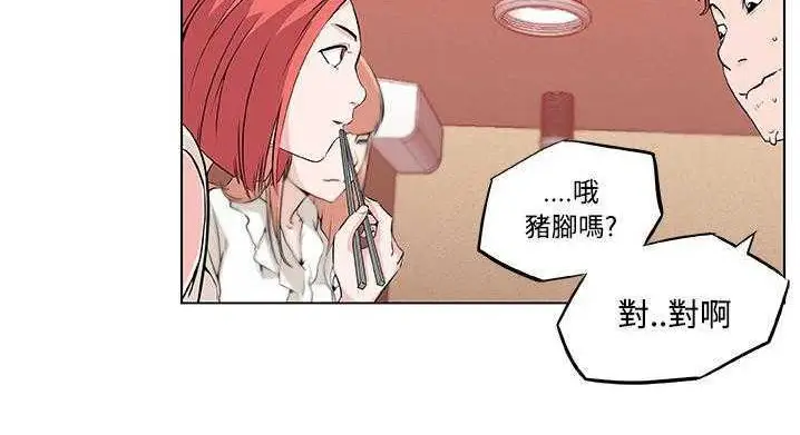漫画《速食男女》第9话第45张图