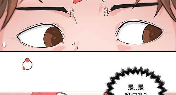 漫画《速食男女》第9话第49张图