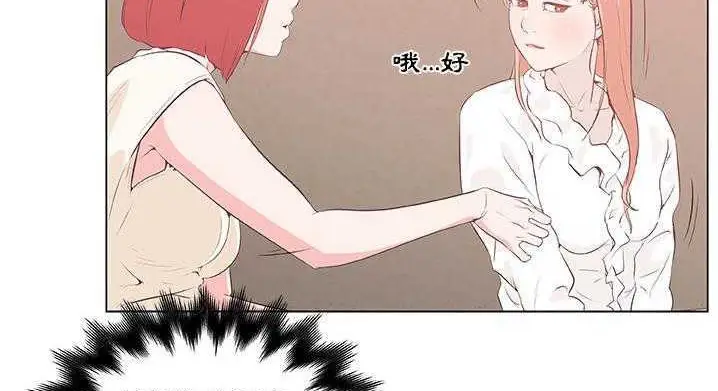 漫画《速食男女》第9话第5张图