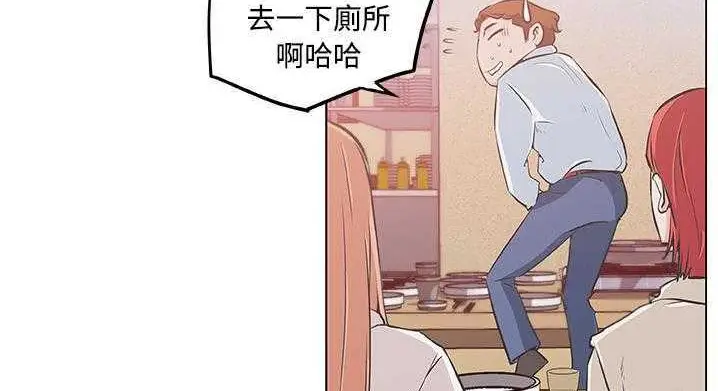 漫画《速食男女》第9话第55张图