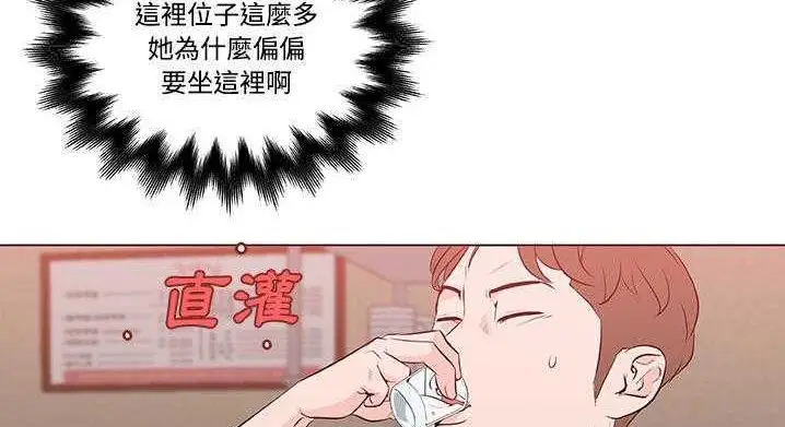 漫画《速食男女》第9话第6张图