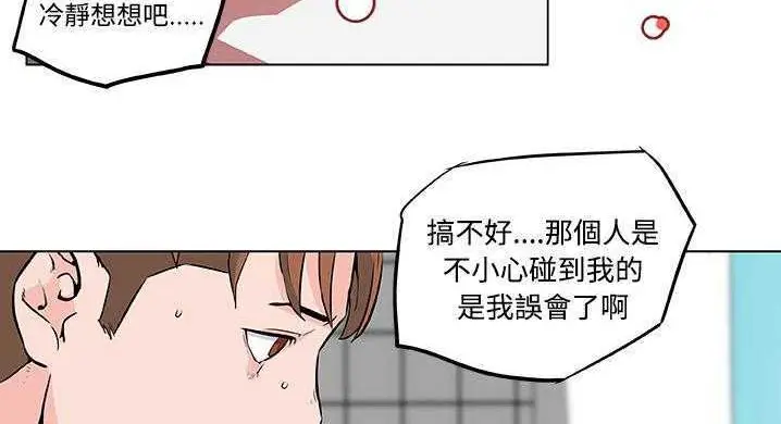 漫画《速食男女》第9话第63张图