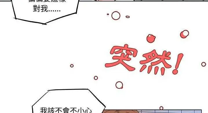 漫画《速食男女》第9话第66张图