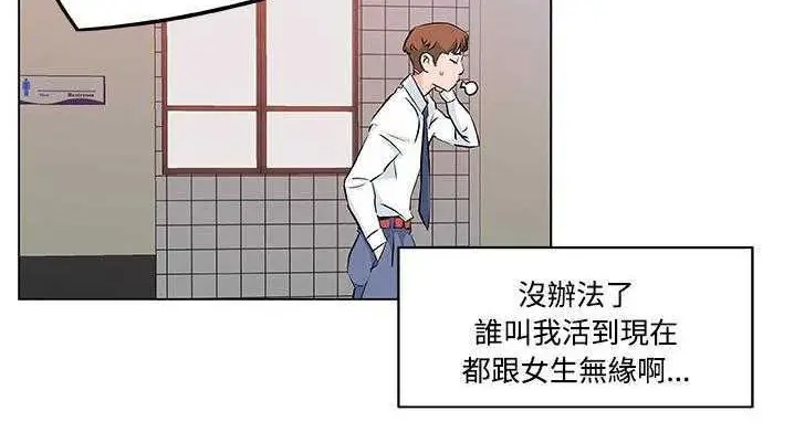 漫画《速食男女》第9话第69张图