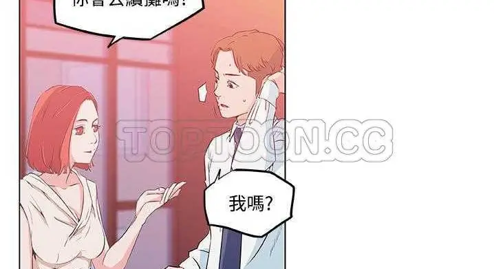 漫画《速食男女》第9话第74张图