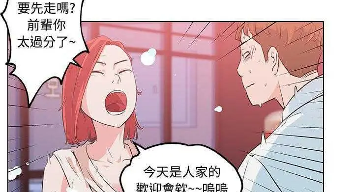 漫画《速食男女》第9话第82张图