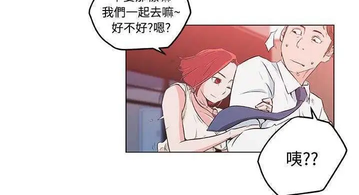 漫画《速食男女》第9话第84张图