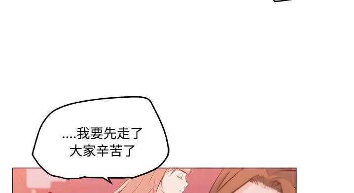 漫画《速食男女》第9话第85张图