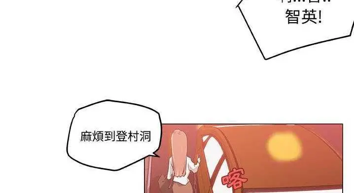 漫画《速食男女》第9话第87张图