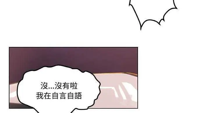 漫画《速食男女》第9话第98张图