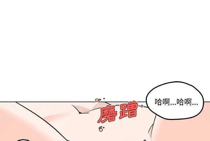 漫画《速食男女》第10话第114张图