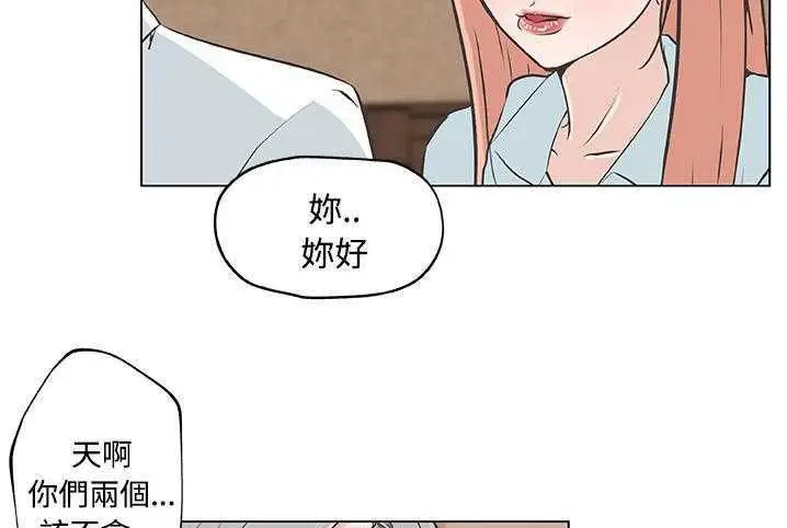 漫画《速食男女》第10话第138张图