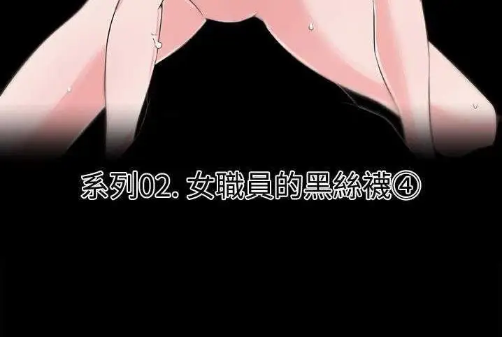漫画《速食男女》第10话第16张图