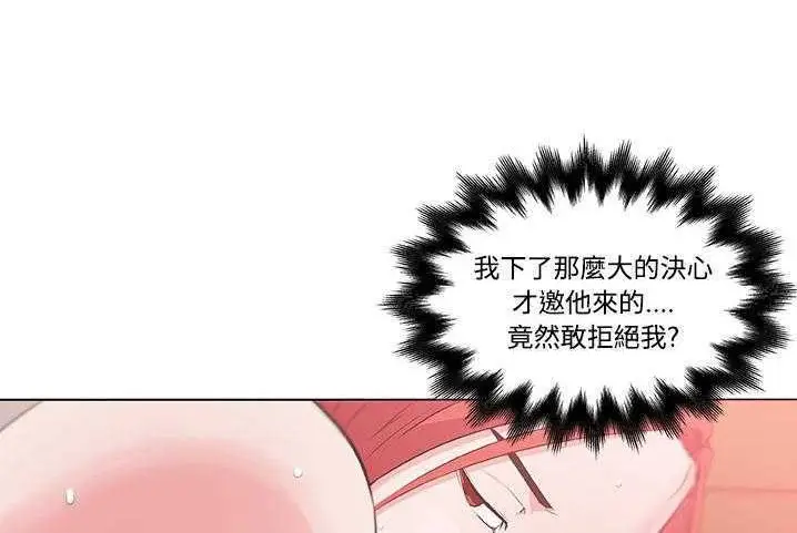 漫画《速食男女》第10话第42张图