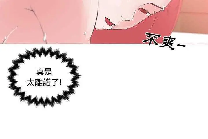 漫画《速食男女》第10话第43张图