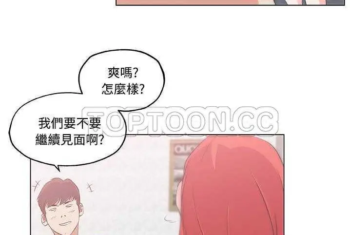 漫画《速食男女》第10话第46张图