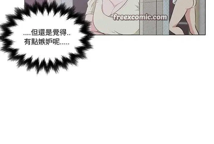 漫画《速食男女》第10话第50张图