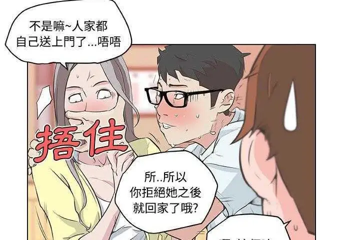漫画《速食男女》第10话第56张图